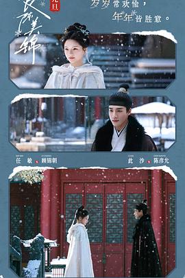 良陈美锦——绿椅子剧情
