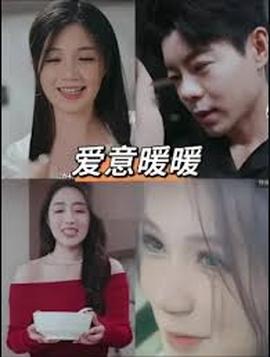 春风藏爱意$爱意暖暖——高清《猎杀之后》电影