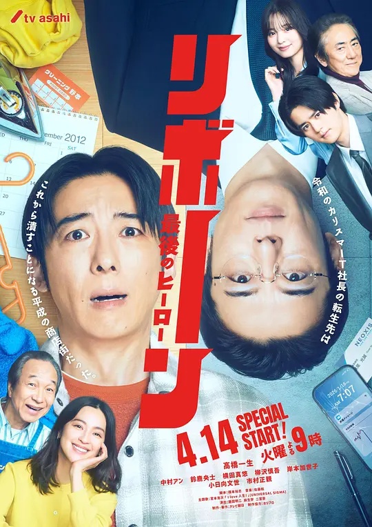 再生～最后英雄～——沉香如屑·沉香重华在线观看