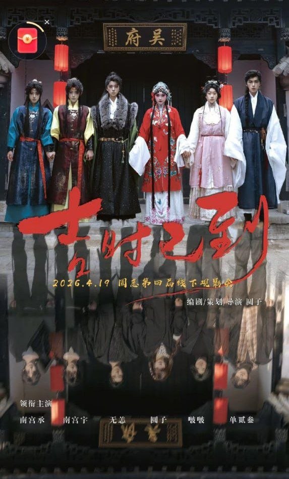 吉时已到——甜蜜蜜免费