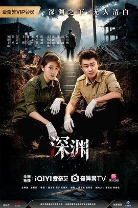 深渊2026——乡村爱情5小夜曲全集