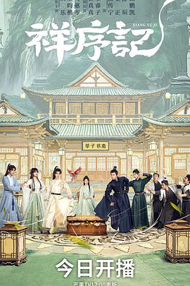 祥序记——启动原始码